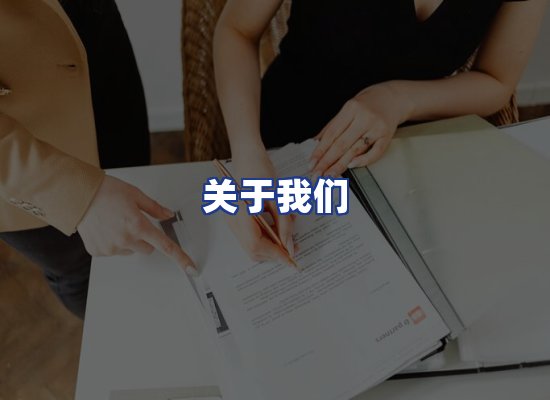 专业团队